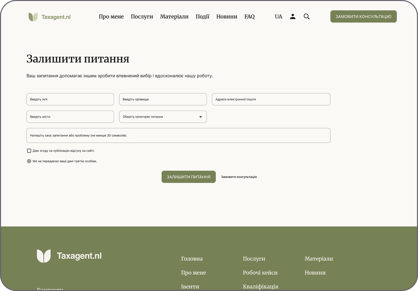 Taxagent key screen