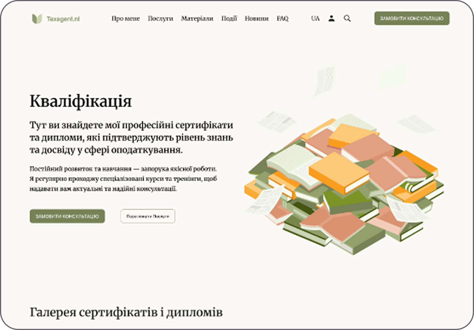 Taxagent key screen