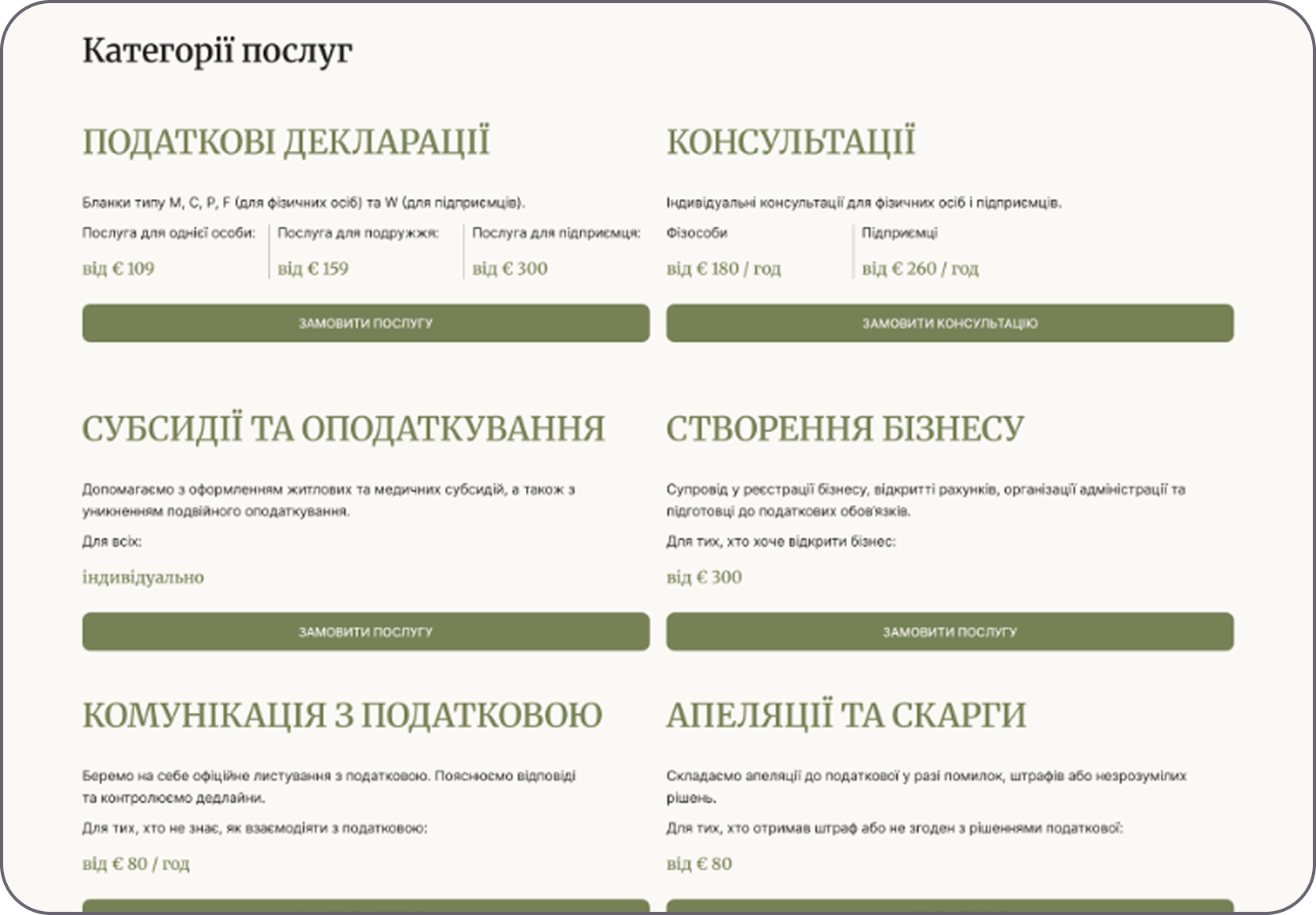 Taxagent key screen