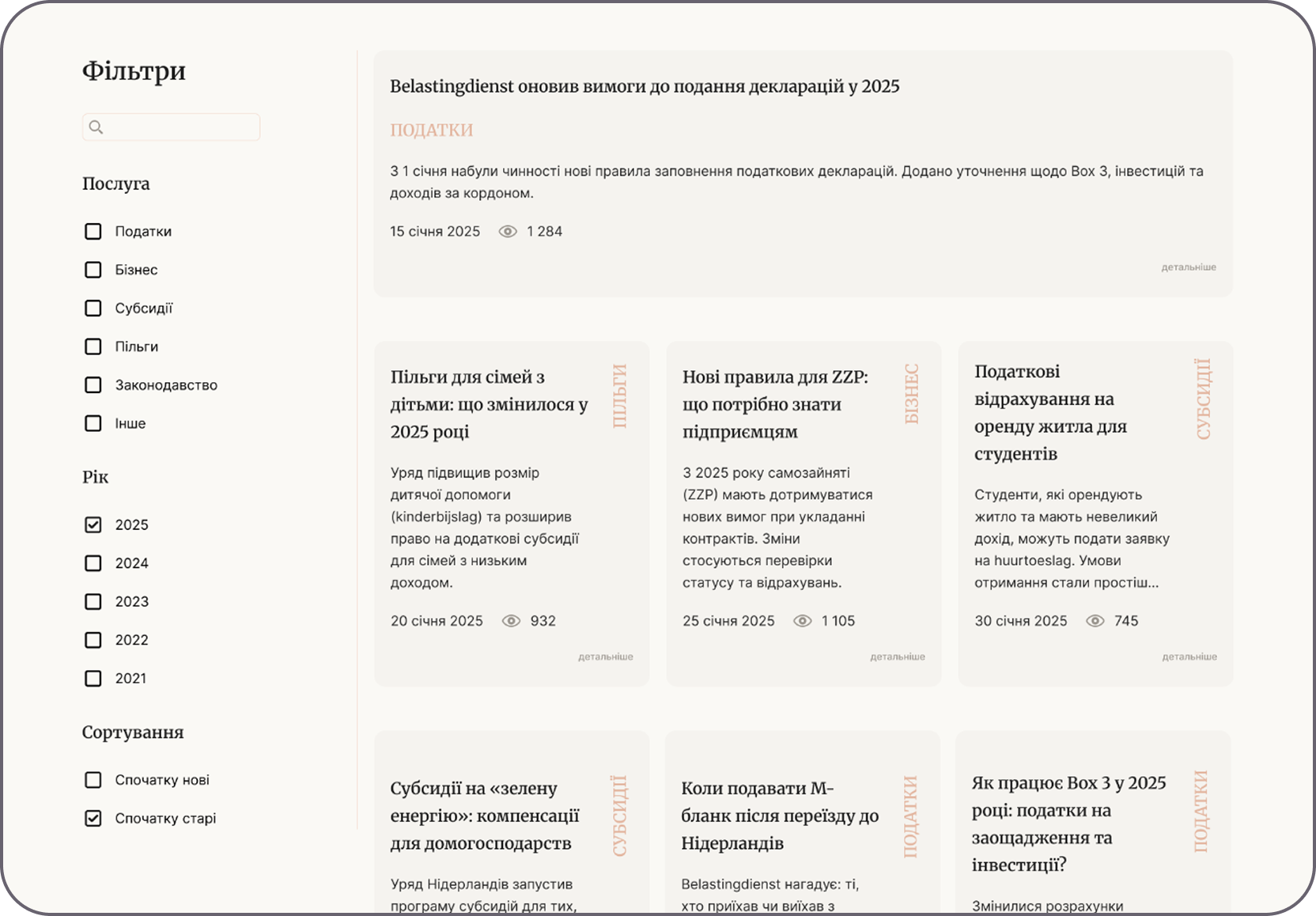 Taxagent key screen